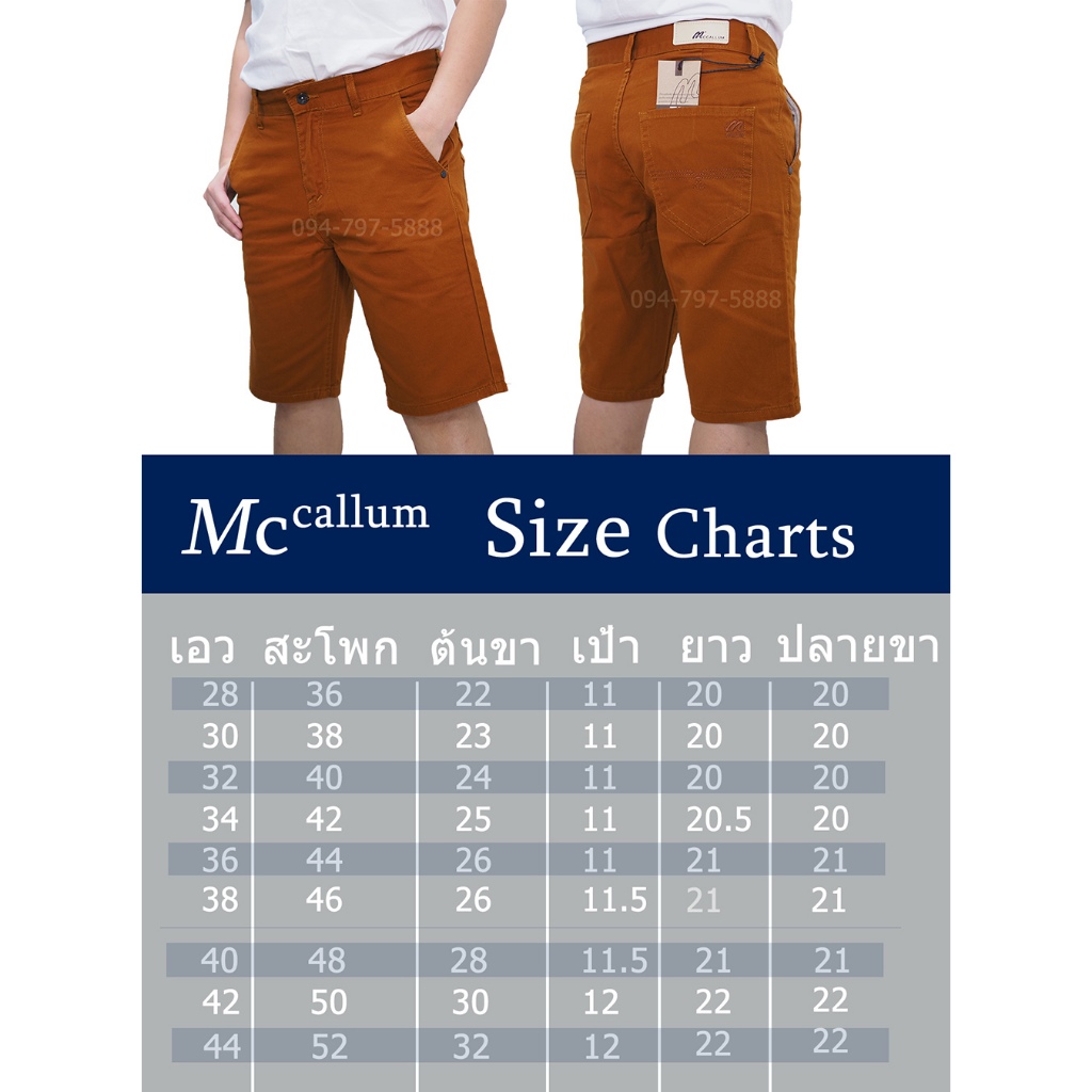 L302 กางเกงขาสั้นผู้ชาย 101  เนื้อผ้านิ่ม ใส่สบาย สีไม่ตก ผ้ายืด - รูปที่ 6