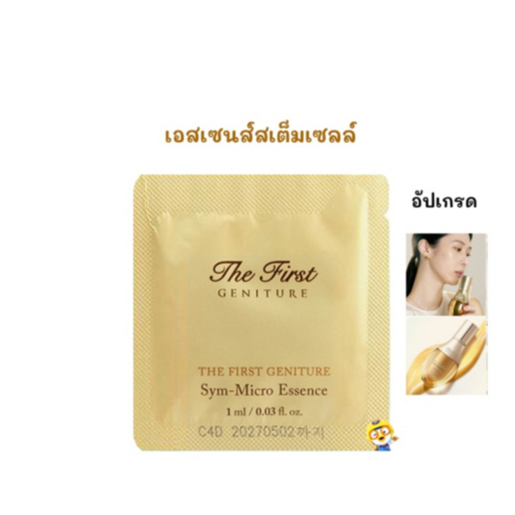 (EXP 04/2027) รุ่นท็อป เอสเซนส์สเต็มเซลล์เข้มข้น O HUI THE FIRST GENITURE SYM-MICRO ESSENCE
