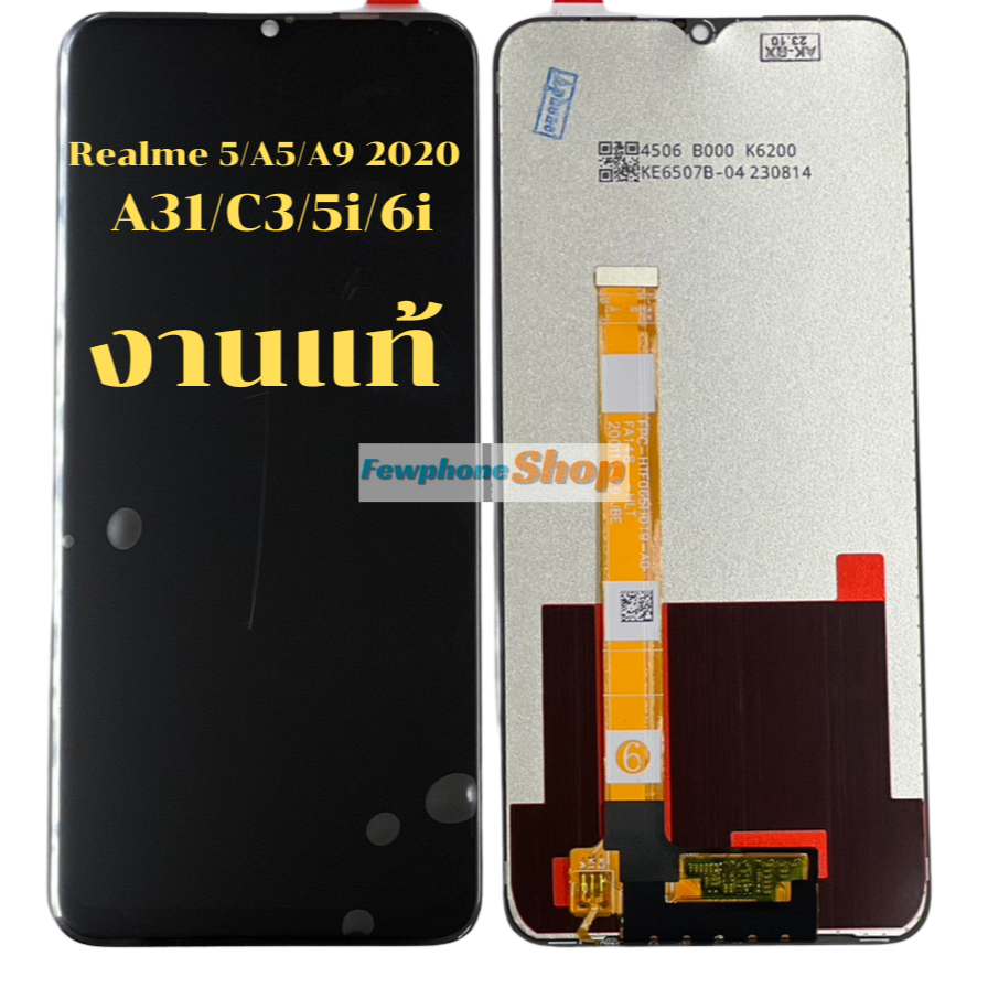 จอชุด+ทัชสกรีน ใช้ด้วยกันRealme 5/A5/A9 2020 /A31/C3/5i/6iงานแท้โรงงาน +ชุดไขควง+กาว