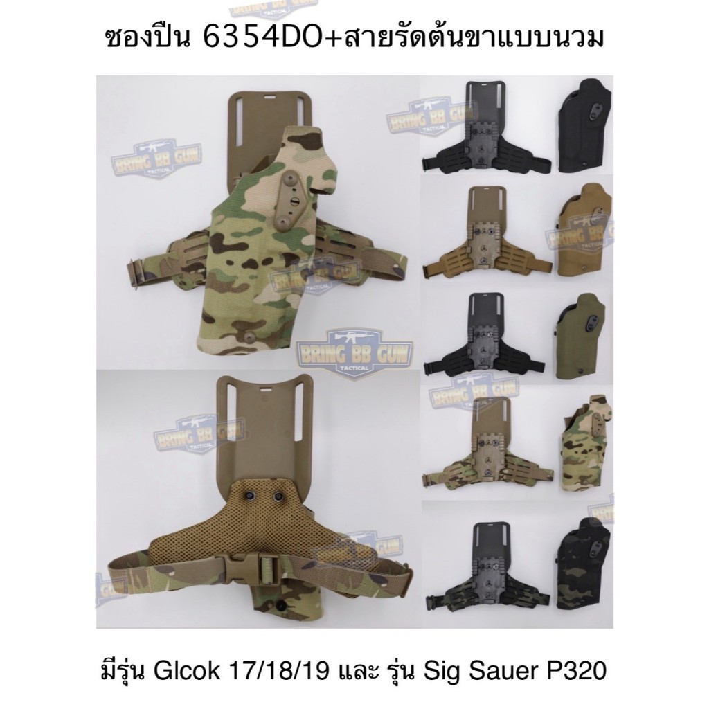 BR3 ซอง 6354DO Ver. 2 (ซอง6354+สายรัดต้นขาแบบนวม) มี2รุ่นให้เลือก มี5สีให้เลือก BR3
