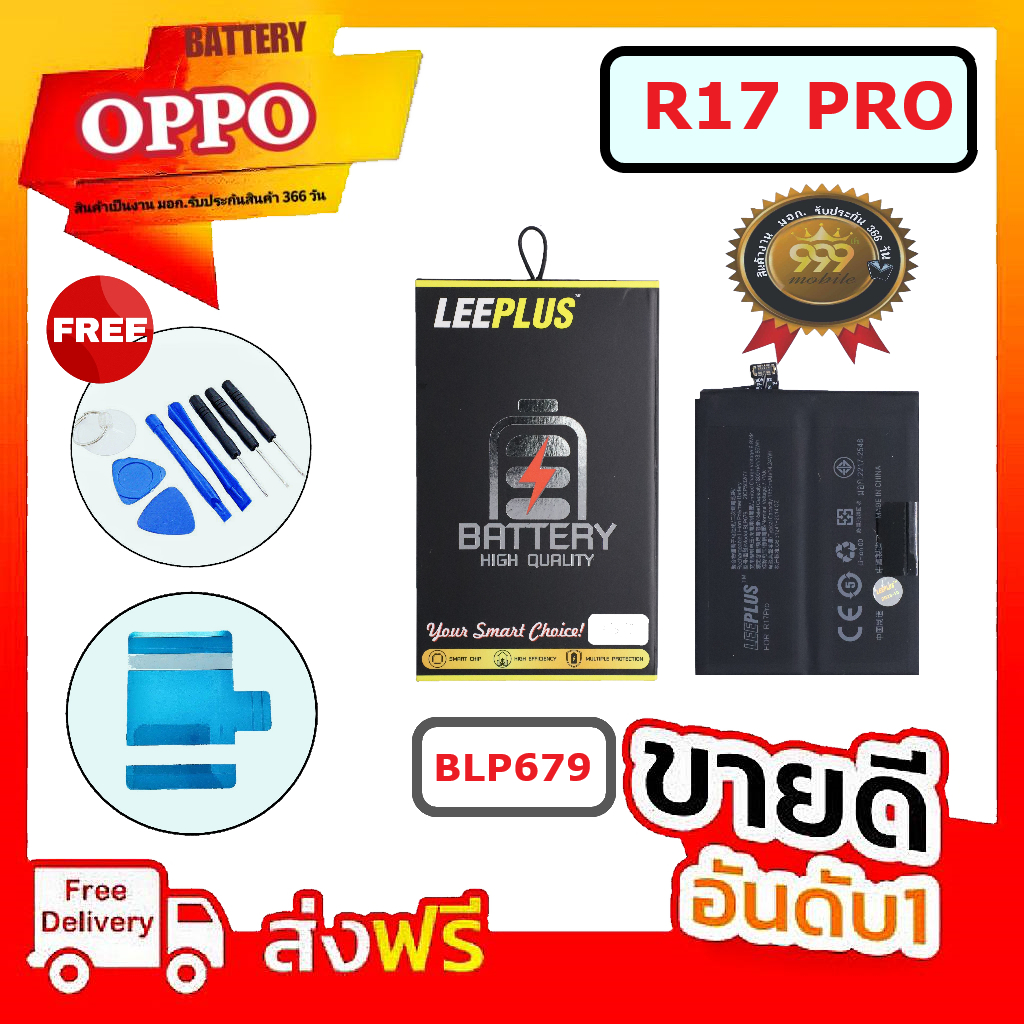 BATTERRY สินค้างาน มอก.ใช้สำหรับ เเบตเตอรี่ OPPO R17 PRO รับประกันสินค้า 366 วัน เเถมฟรีชุดไขควง+กาวติดเเบต พร้อมส่ง