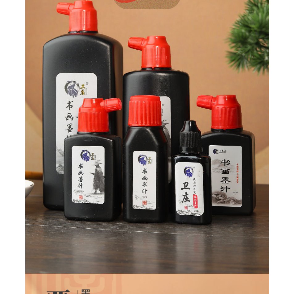 หมึกจีน Weizhuang หมึกดำสำหรับเขียนจีน หมึกเขียนอักษร หมึกคัดจีน 卫庄墨水#คุ้มกว่า#พร้อมส่ง!!