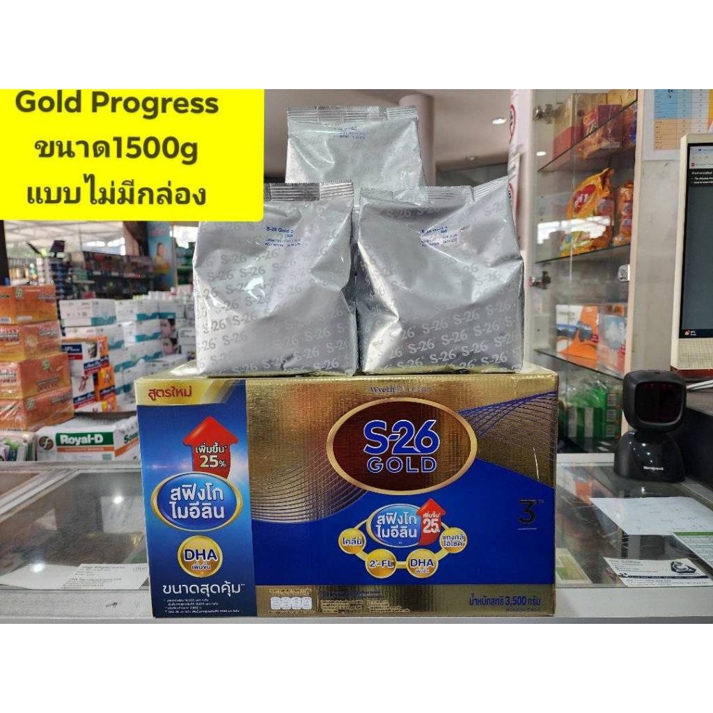 S26 โกลด์ โปรเกรส สูตร 3 สีทอง ขนาด 1500  ( 500 กรัม *3 ถุง ) แบบไม่มีกล่อง