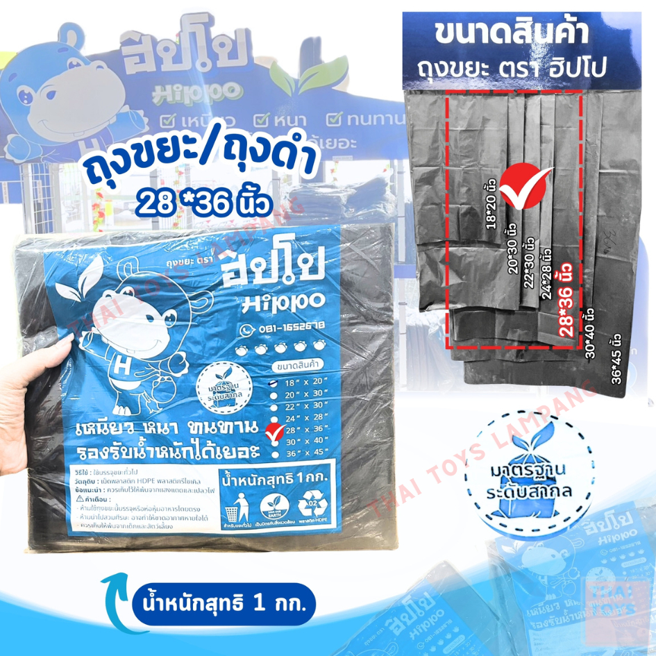 ถุงขยะ  แพ็คใหญ่ สุดประหยัด ถุงขยะดำอย่างหนา ถุงขยะอย่างดี มี 7 ขนาดให้เลือก เหนียว ทนทาน รองน้ำหนักได้เยอะ แพ็คละ1กิโล - รูปที่ 4