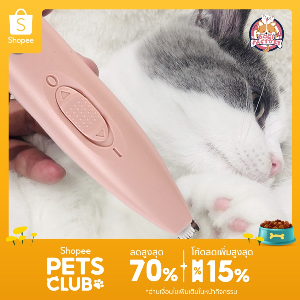 Boqi Factory ปัตตาเลี่ยน ตัดขนซอกเท้า ขนรอบตา ขนหาง สะโพกและใบหู สำหรับสัตว์เลี้ยง T20
