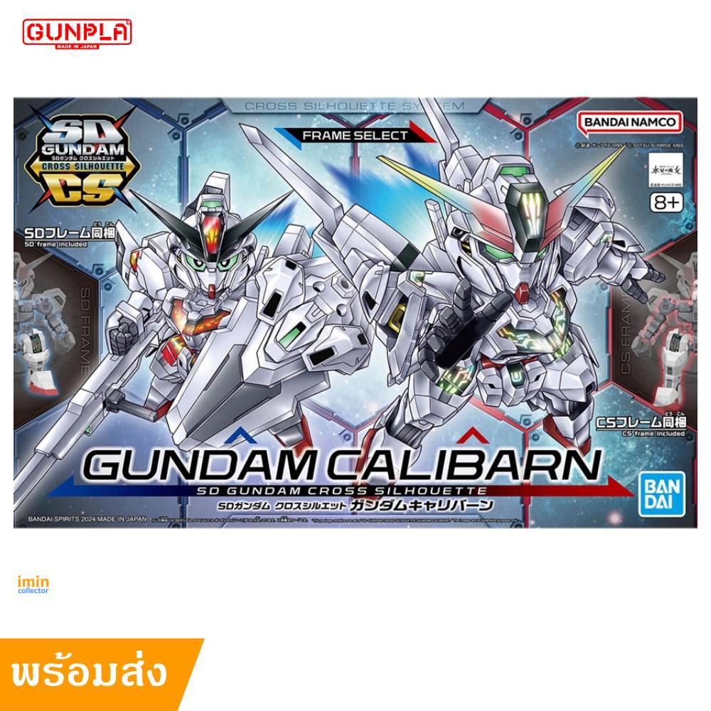 [ พร้อมส่ง ] SDCS Gundam Calibarn [ imincollector ]