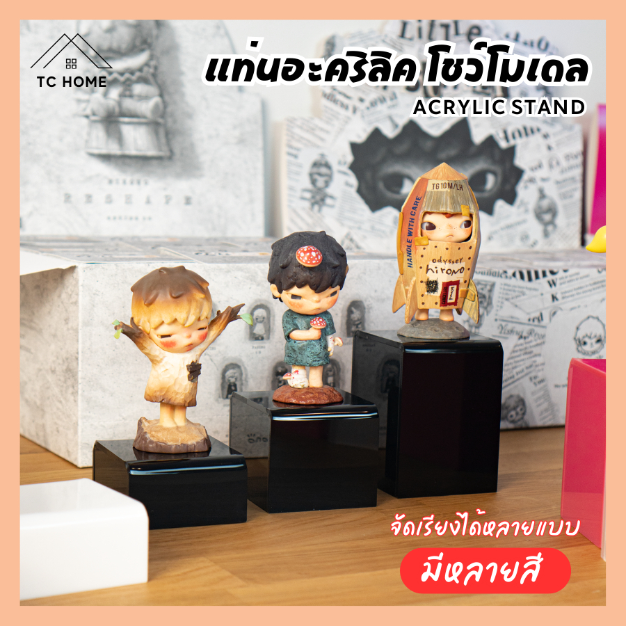 แท่นอะคริลิค โชว์โมเดลฟิกเกอร์ Art toy จัดวางได้อิสระ เพิ่มมูลค่า โดดเด่น หรูหรา display stand
