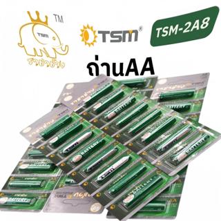 ถ่าน Aaa ราชาช้าแท้ รุ่น TSM-2A8 ถ่านไฟฉาย ราชาช้าง AAA แพ็ค…