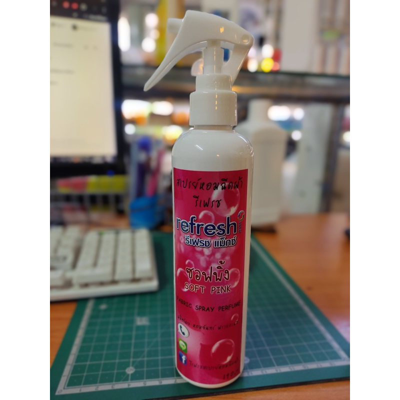 น้ำหอมฉีดผ้า Refresh