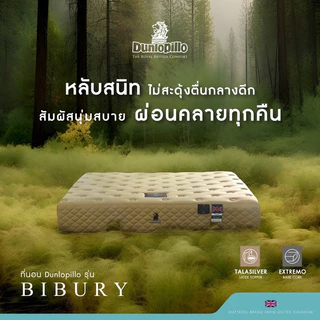 Dunlopillo ที่นอนยางพารารุ่นขายดี เพื่อสุขภาพ ไร้แรงกดทับลดอาการปวดหลัง ส่งฟรี
