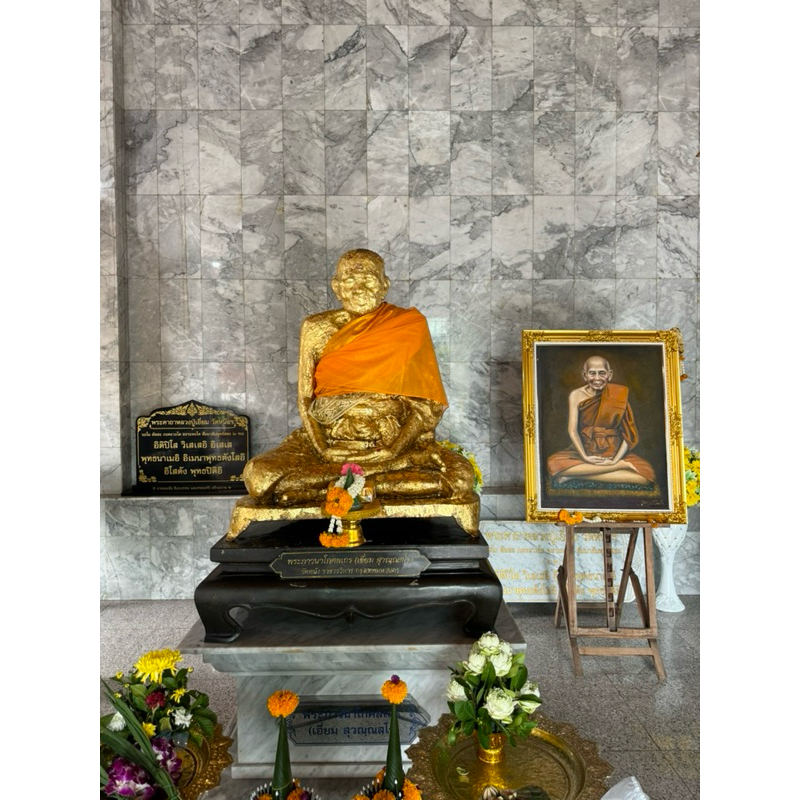 หลวงปู่เอี่ยมวัดหนังเหรียญยันต์สี่หลวงปู่เอี่ยมวัดหนังรุ่น รูปที่ 5