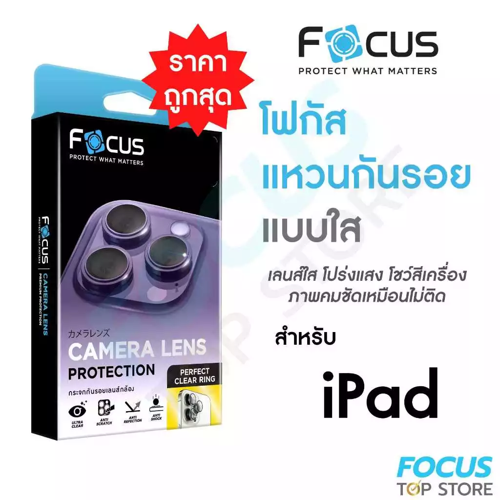 Focus Focus Perfect Clear Ring สำหรับ Apple iPad Air 8 2026/ 7 2025 / Gen10 / Gen11 A16 / Air 6 2024 /Air4/5 /Mini 6