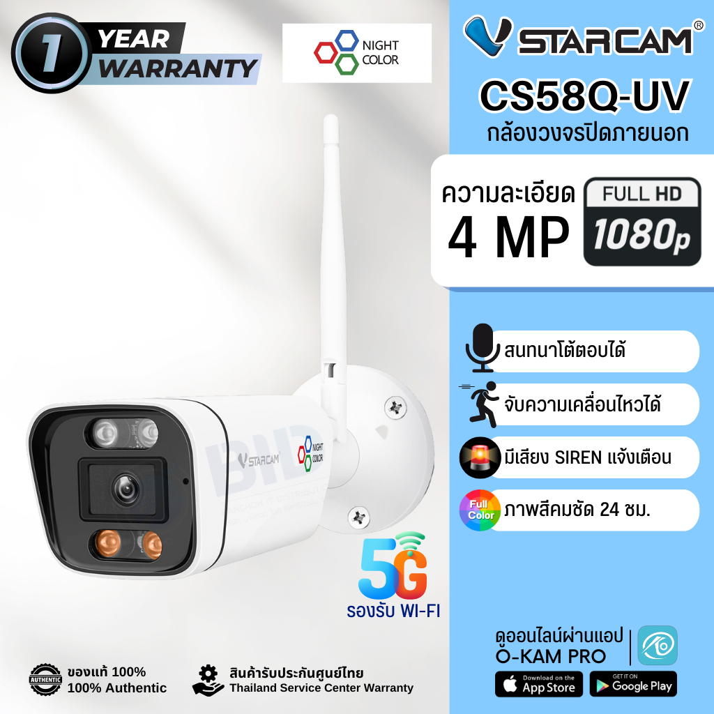 Vstarcam CS58Q-UV กล้องวงจรปิด IP Camera ความละเอียด 4MP Full Color
