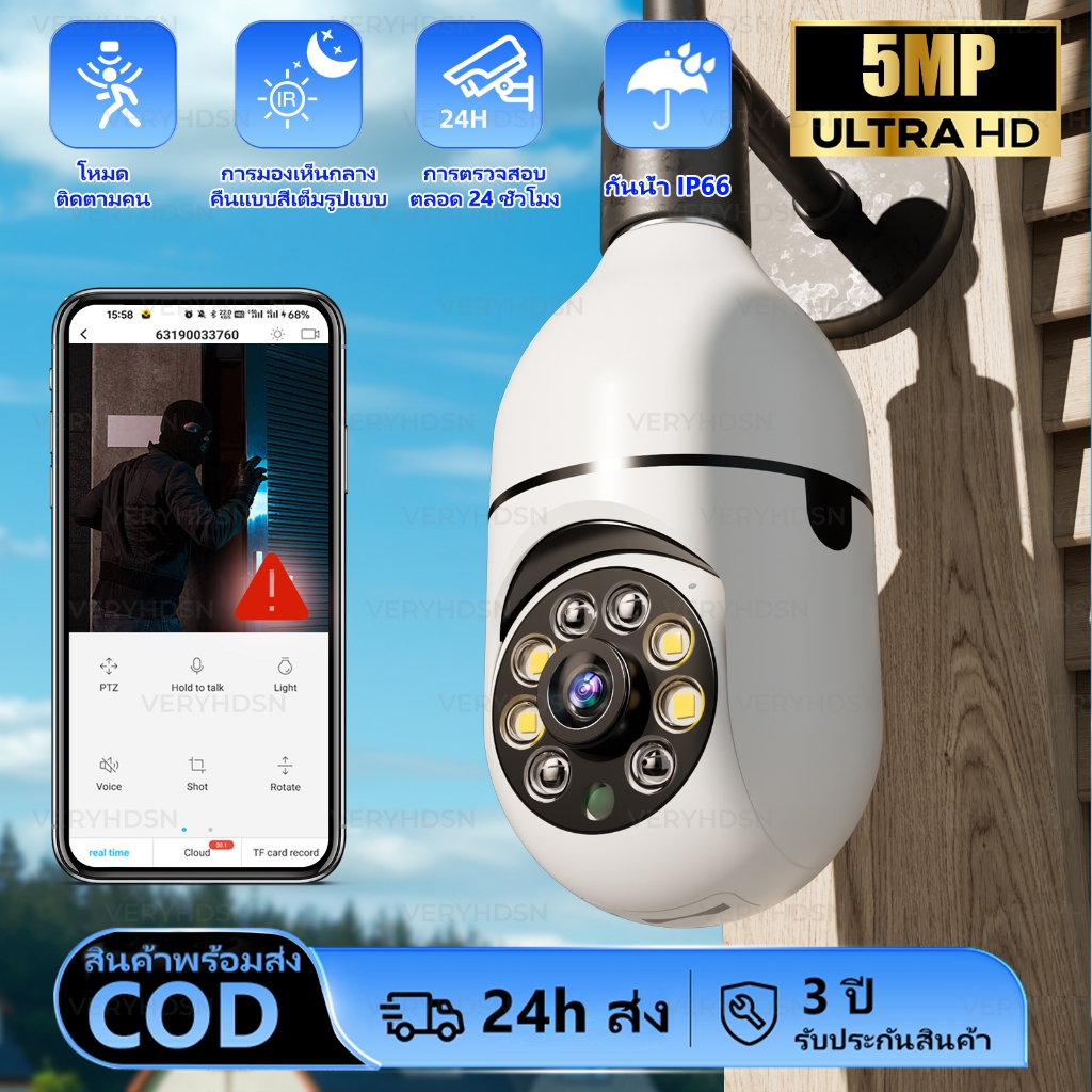 กล้องวงจรปิดไฟ wifi 4K HD camera 5 ล้านพิกเซล/1080P CCTV ไร้สาย ดูผ่านมือถือ V360 Pro เสียงสองทาง สีกลางคืน อินฟราเรด