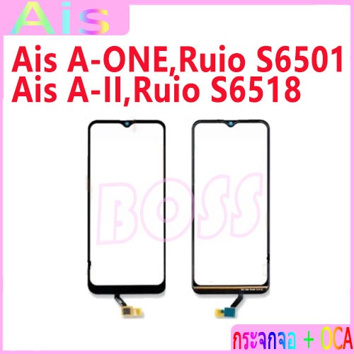 ทัชสกรีน Ais A-ONE,Ruio S6501,Ais A-II,Ruio S6518 touch screen ใช้ได้ 2 รุ่น