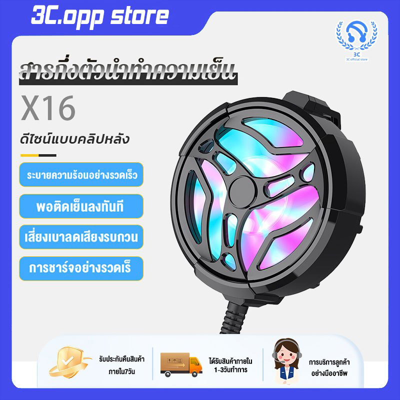 X16 พัดลมระบายความร้อนโทรศัพท์มือถือ แบบแม่เหล็ก สําหรับแท็บเล็ต แล็ปท็อป แท็บเล็ต