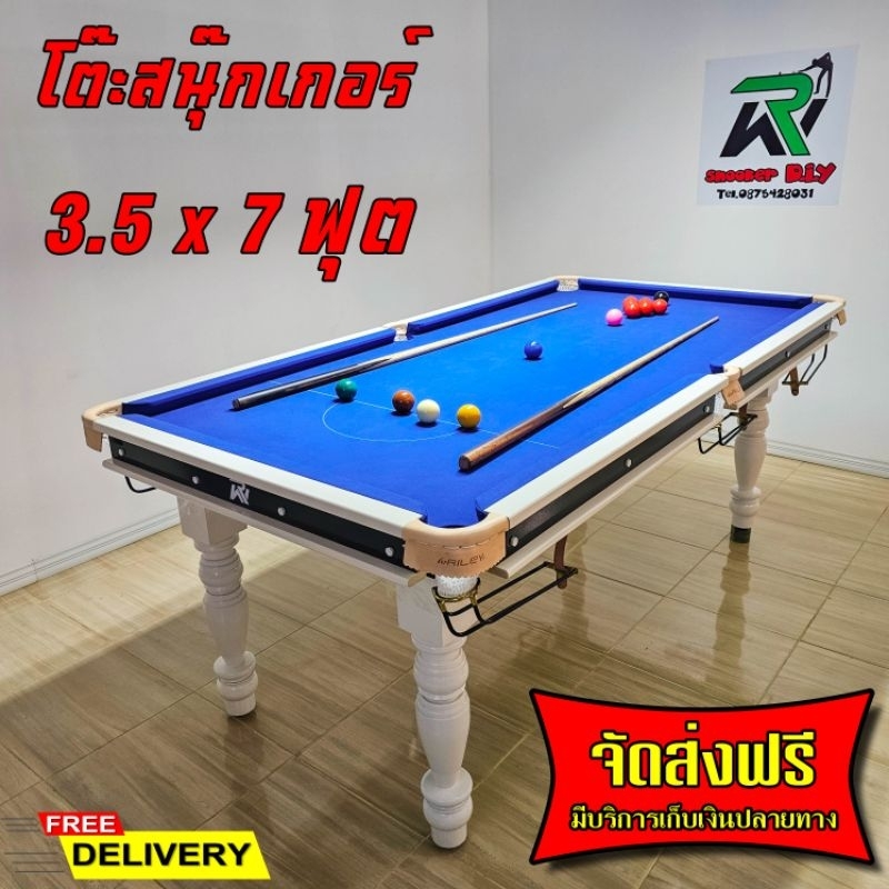 โต๊ะสนุ๊กเกอร์ โต๊ะพลู 3.5×7 ฟุต งานไม้จริง ขาไม้สักกลึง พื้นไม้ HMR ราคาถูก