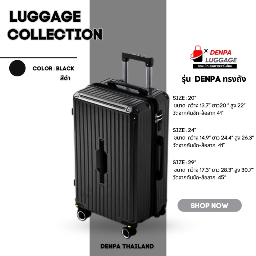 DENPA กระเป๋า กระเป๋าเดินทางล้อลาก กระเป๋าเดินทางทรงถัง 5 สี ขนาด 20 24 และ 29 นิ้ว [รับประกัน1ปี]