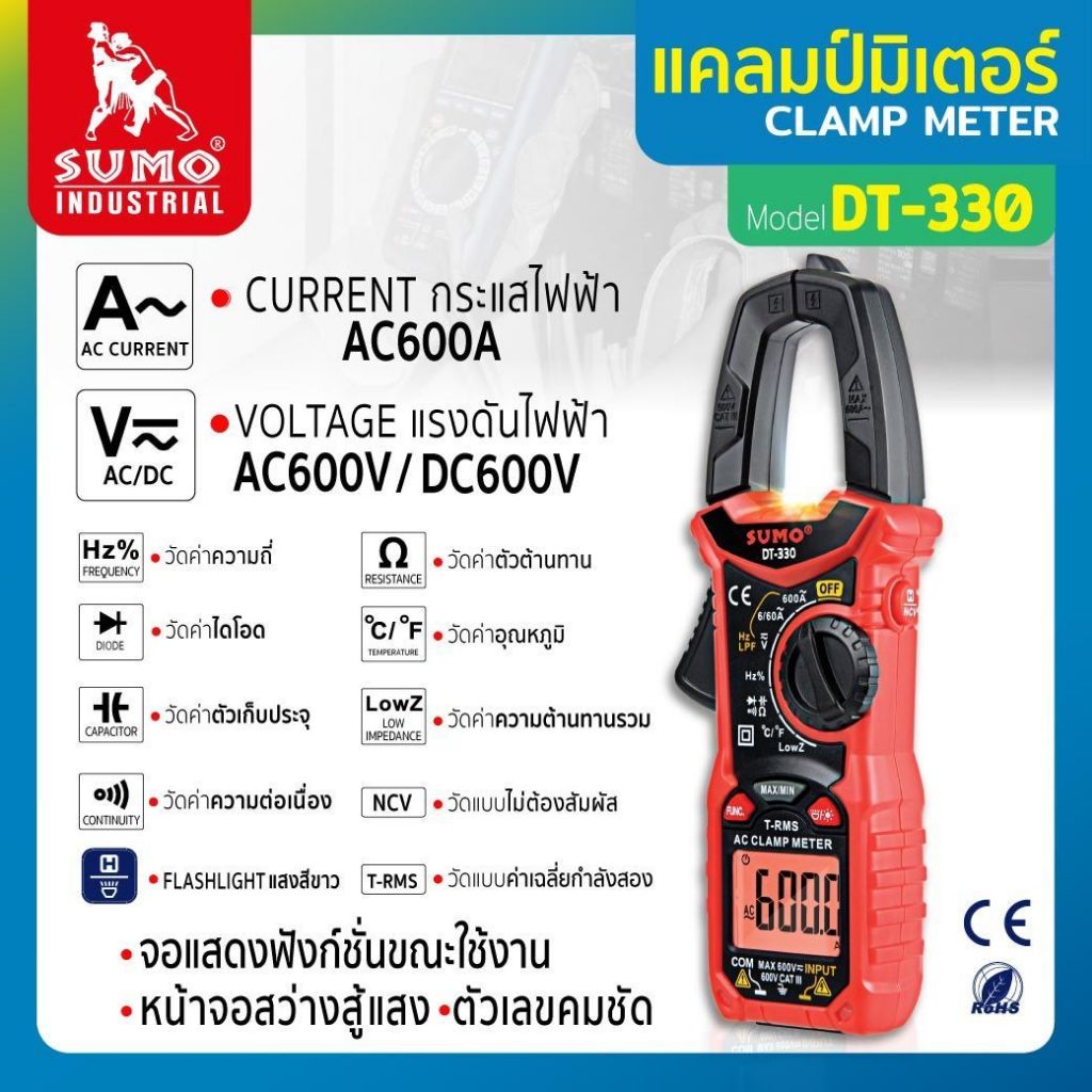 (ประกัน1 ปี) แคลมป์มิเตอร์ดิจิตอล แอมป์มิเตอร์ ดิจิตอลแคลมป์ ทดสอบตัวเก็บประจุ SUMO