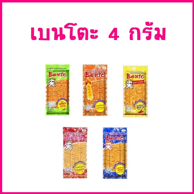 เบนโตะ Bento ปลาหมึกอบทรงเครื่อง 4g. อร่อย เด็ด เผ็ดจากทะเล 🐙