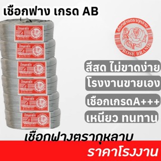 เชือกฟาง เกรด AB 6 กก. ยกแถว 6 ม้วน ราคาโรงงาน ถูก เหนียว ใช…