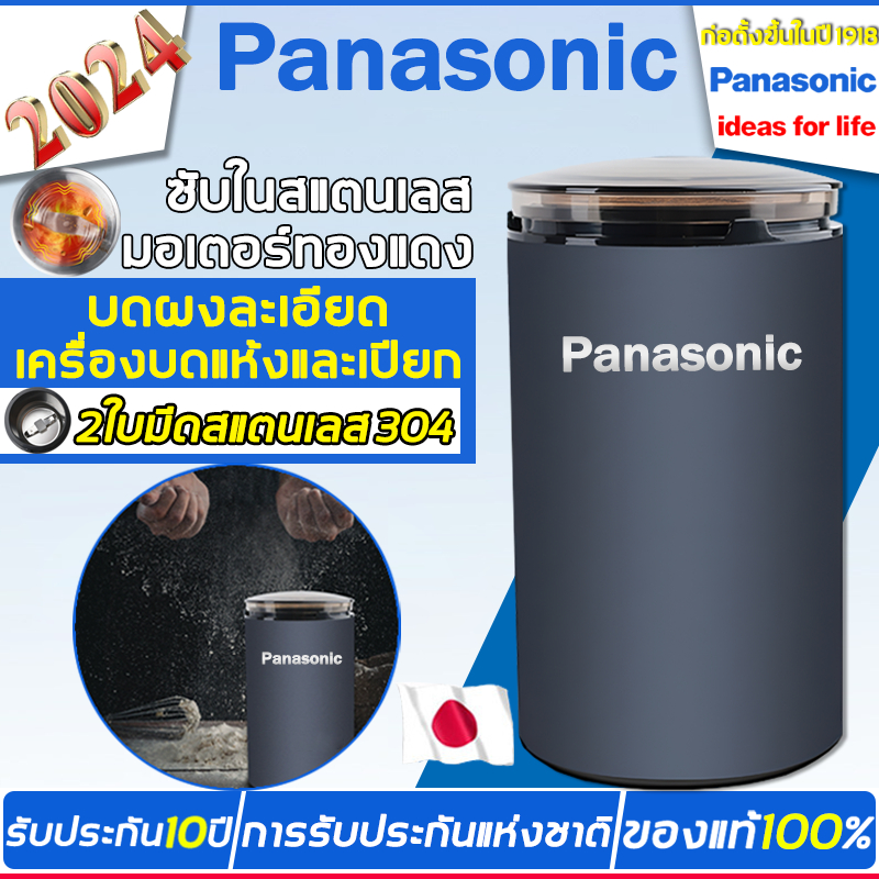เครื่องปั่น บดละเอียด ปั๋นขนาดเล็ก ธัญพืช พริกแห้ง เมล็ดกาแฟ ขนาด 350กรัม แข็งแรง ทนทาน