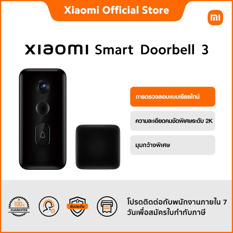 Xiaomi Smart Doorbell 3｜การตรวจสอบแบบเรียลไทม์丨การแจ้งเตือนการเคลื่อนไหวที่หน้าประตู丨มุมกว้างพิเศษ