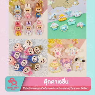 (พร้อมส่งจากไทย) จิ๊บบิท ตุ๊กตาลาบูบู้ สำหรับงาน Diy ตุ๊กตาเ…
