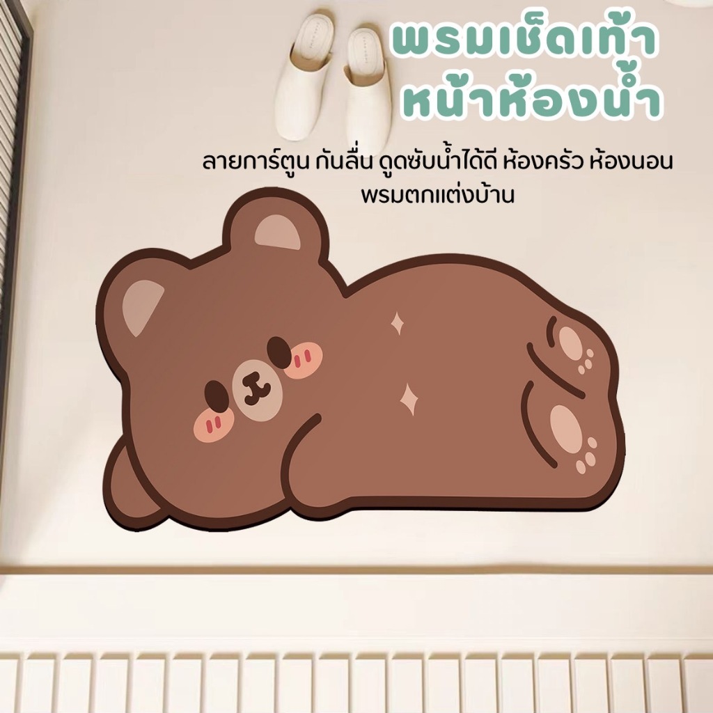 YH พรมเช็ดเท้า ลายการ์ตูน กันลื่น ดูดซับน้ำได้ดี พรมเช็ดเท้าตกแต่งบ้าน สะดวกสบายเท้า