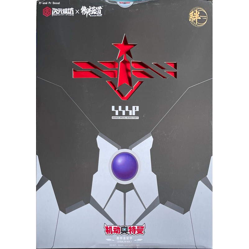 Ultraman Suit B Stealth Ver. [Dimension Studio 1/6]