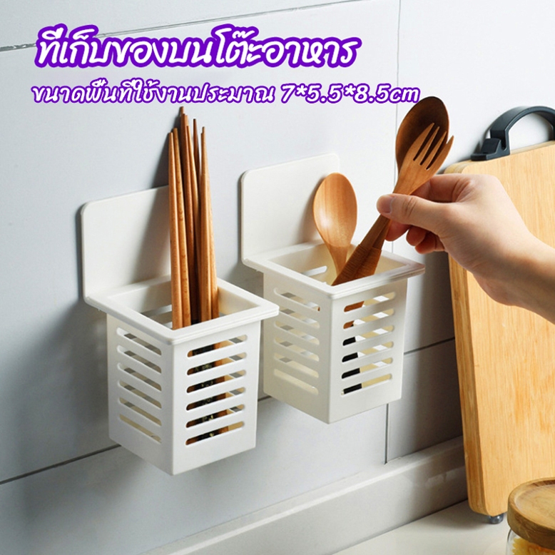 Yuki ตะกร้าเก็บตะเกียบ​ ที่เก็บช้อนส้อม ติดผนังมีช่องระระบายน้ำ chopstick holder