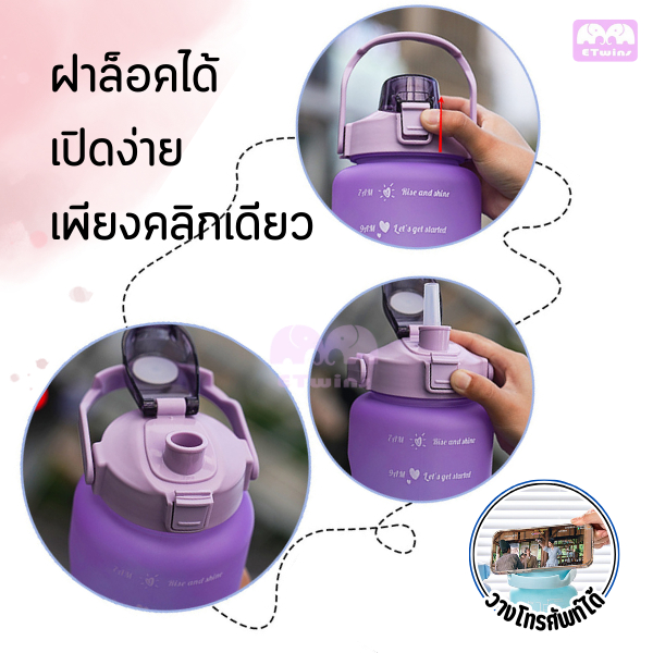 ขวดน้ำ 2ลิตร พลาสติกเกรดดี ขวดน้ำสีพาสเทล กระบอกน้ำ มีหูหิ้วจับ ขวดน้ำพกพา กระติกน้ำ หลอดแบบPopUp ขวดน้ำใหญ่ etwins - รูปที่ 4