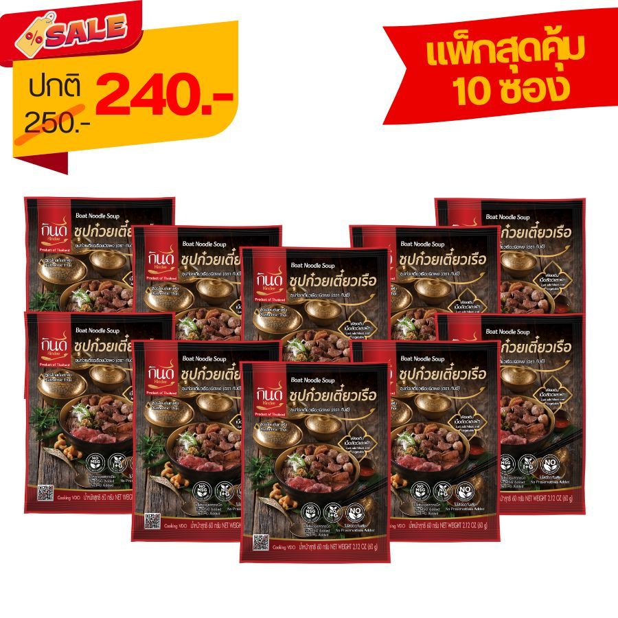 ซุปก๋วยเตี๋ยวเรือกึ่งสำเร็จรูปชนิดผง ตรากินดี (Kindee) 1 กล่อง (10 ซอง)