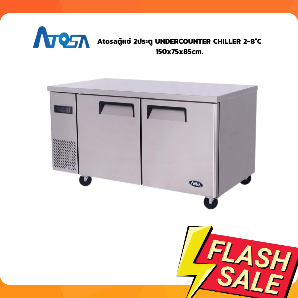 Atosa🇺🇸ตู้แช่นอน 2ประตู UNDERCOUNTER CHILLER -2-8°C 150x75x85cm. Power: 350W/220V.