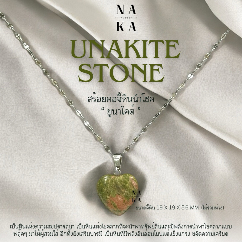 สร้อยจี้หินรูปหัวใจ 🩶 แร่หินธรรมชาติแท้ หินนำโชค ไม่ลอกไม่ดำพร้อมส่ง