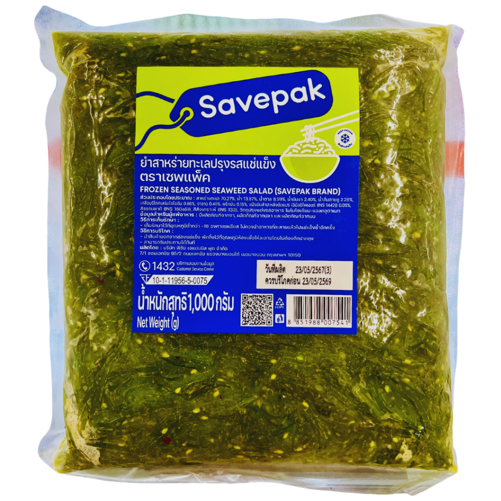ยำสาหร่ายทะเลปรุงรสแช่แข็ง 1 kg อร่อย มีประโยชน์ โปรตีนสูง ไขมันต่ำ สาหร่าย วากาเมะ อาหารแช่แ