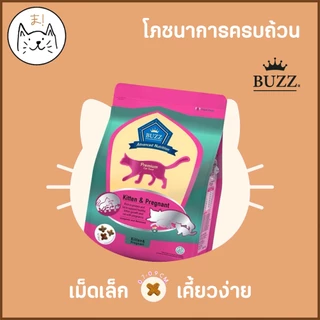 KUMA ま BUZZ PREMIUM บัซซ์ อาหารแมว สูตรพรีเมียม (Advance Nutrition) บำรุงเฉพาะ ครบสูตร สำหรับแมวทุกสายพันธุ์ 1/3 Kg.