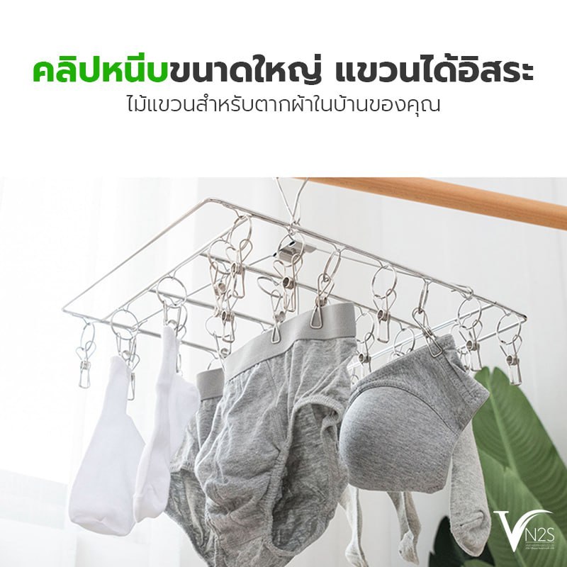 ไม้แขวนพวงหนีบ ผ้าสแตนเลส อเนกประสงค์ ที่หนีบผ้า ตัวหนีบ สแตนเลสอย่างดี ไม่ขึ้นสนิม ไม้แขวนเสื้อ