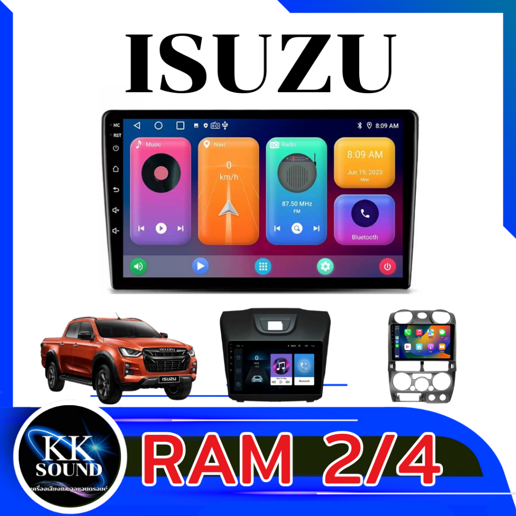 จอแอนดรอย์ตรงรุ่น ISUZU ทุกรุ่น ฟรีกล้องถอยคุณภาพความคมชัดระดับAHD