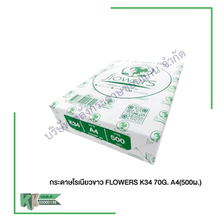 กระดาษโรเนียว K34 กระดาษอัดสำเนา โรเนียวแผ่นพับ 70 แกรม มี 2ขนาด A4 F4 500แผ่น/แพ็ค | คลังกระดาษ