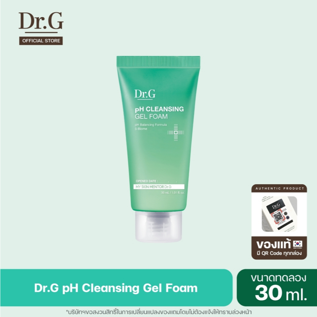 [โค้ดลดเพิ่ม]Dr.G PH CLEANSING GEL FOAM 30ml ดร.จี เจลล้างหน้าลดสิว ปรับผิวสมดุล ด้วยจุลินทรีย์ดี5ชนิด ผิวเป็นสิว ผิวแพ้