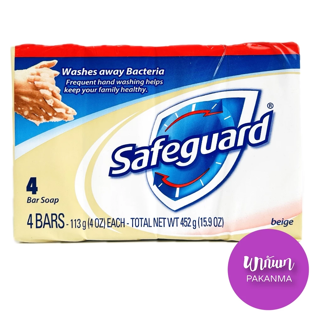 Safeguard Antibacterial Beige Bar Soap 4 Oz - 4 Ea เซฟการ์ด เบจ 113X4 กรัม (แพ็ค4ก้อน)