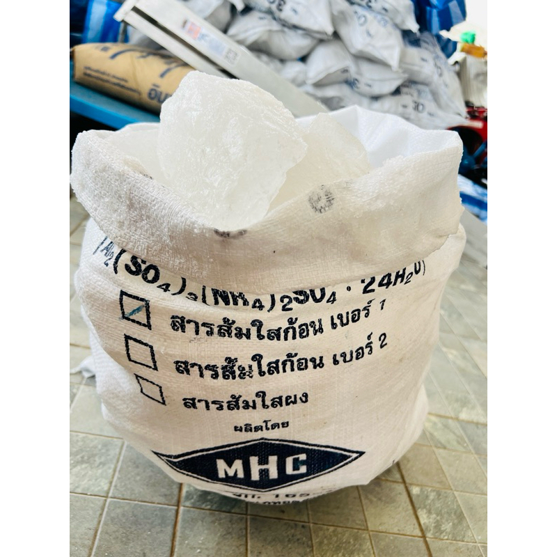 สารส้ม ใสก้อน 30กิโล เบอร์1 สารส้มใสก้อน ใช้กับระบบน้ำปะปา แช่ข้าว ดับกลิ่นตัว ใช้คู่กับคลอรีนในปะปาหมู่บ้าน