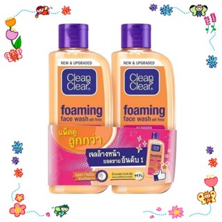 [แพ็คคู่] คลีน แอนด์ เคลียร์ โฟมล้างหน้า เอสเซนเชียล โฟมมิ่ง…