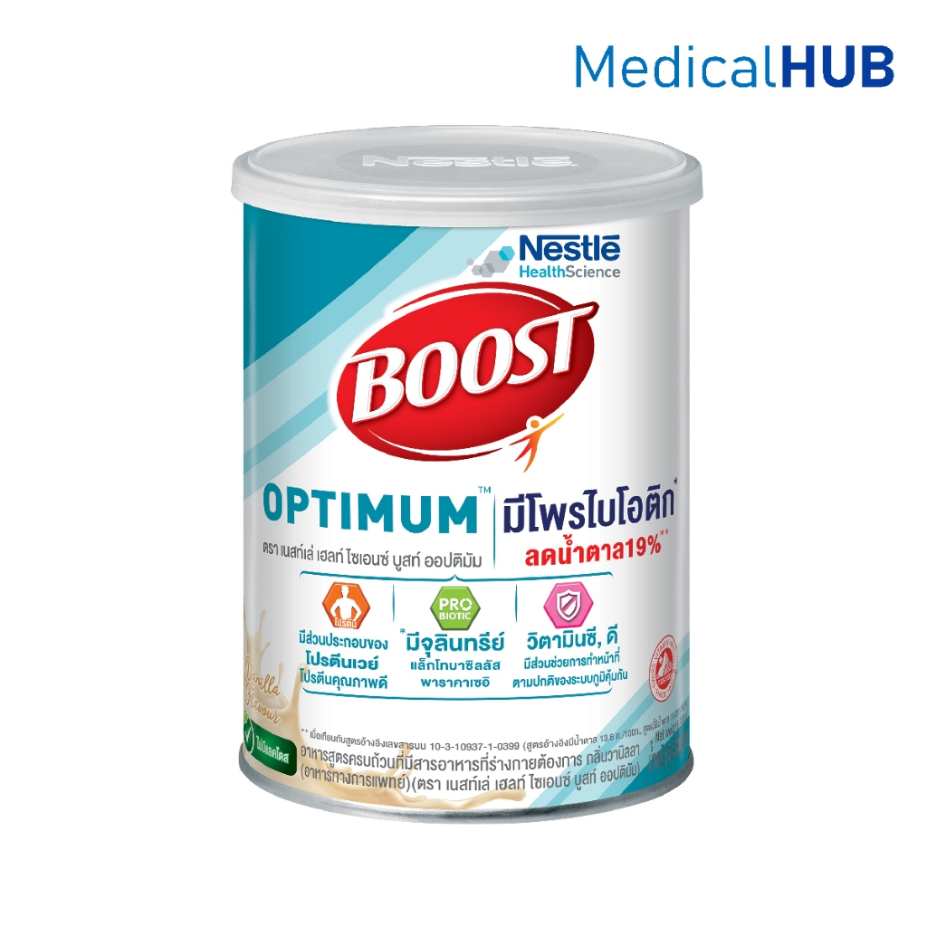 Nestle Nutren Boost Optimum อาหารเสริม นิวเทรน บูสท์ ออปติมัม ขนาด 400 กรัม 00735 / 800 กรัม 16038