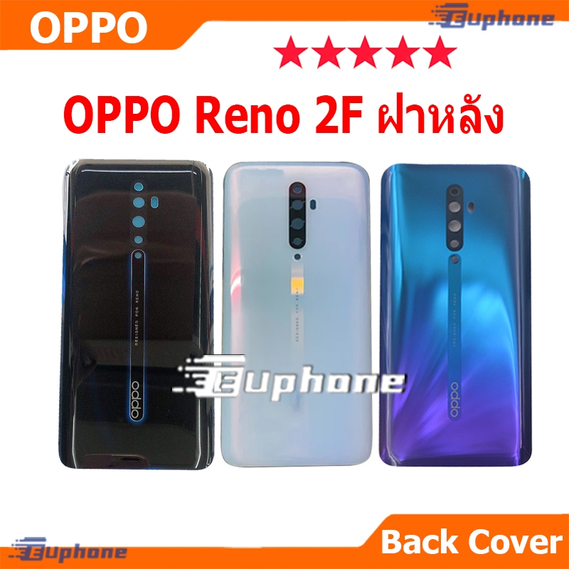 ใหม่ ฝาครอบแบตเตอรี่ด้านหลัง OPPO Reno 2F battery back cover OPPO Reno2F