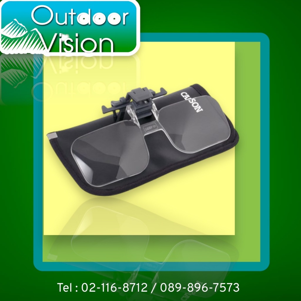 Carson 1.5x รุ่น OD-10 แว่นขยายติดแว่นตา อัตราขยาย 1.5 เท่าเหมาะกับพกพา ติดแว่นตาได้ง่าย มีคลิปหนีบ