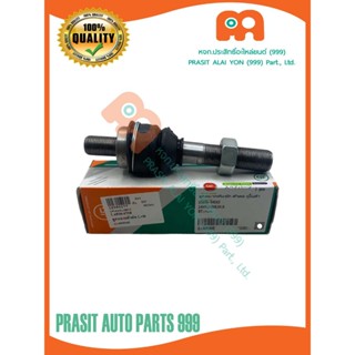 ลูกหมากตัวต่อ **DT** รถไถ คูโบต้า L4508 L4708 L5018 (ราคา/ตั…