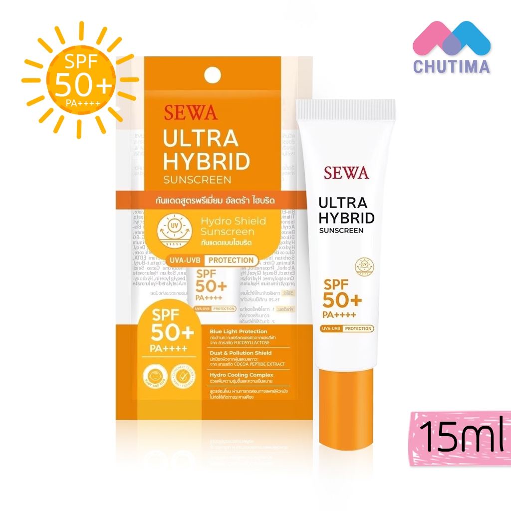 เซวา อัลตร้า ไฮบริด ซันสกรีน กันแดด กันฝุ่น ป้องกันแสงสีฟ้า Sewa Ultra Hybrid Sunscreen SPF50+ PA++++ 15 ml.