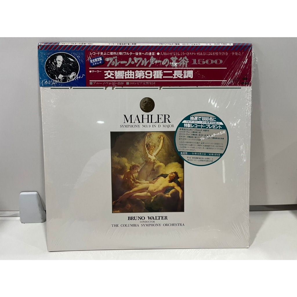 2LP Vinyl Records แผ่นเสียงไวนิล MAHLER SYMPHONY NO.9 IN D MAJOR 30AC1292-3  (E5B11)